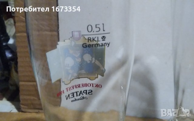 Стъклени халби Немски, снимка 7 - Други ценни предмети - 43290094