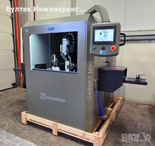 Център за обработване на алимий