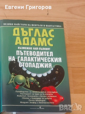 Малко книжки, снимка 5 - Художествена литература - 53594680