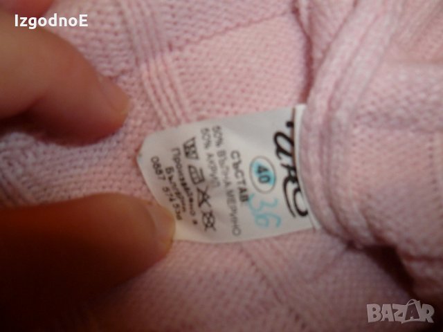 Детска плетена жилетка Българска, снимка 14 - Детски пуловери и жилетки - 27495872