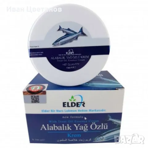 Натурален крем с масло от пъстърва - 100мл