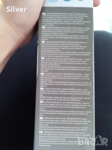 Безконтактен термометър луксозен Tomme tippee, снимка 2 - Друга електроника - 26890128