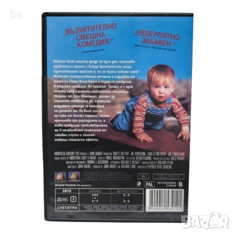 Бебето беглец DVD БГ аудио , снимка 2 - DVD филми - 42562207