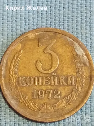 Стара монета 3 копейки 1970г. СССР рядка за КОЛЕКЦИЯ ДЕКОРАЦИЯ 24143, снимка 4 - Нумизматика и бонистика - 48123301