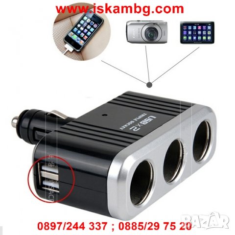 Троен разклонител за запалка с 2бр. USB и твърдо рамо - 0016, снимка 13 - Аксесоари и консумативи - 26969872