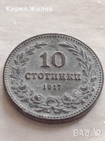 Монета 10 стотинки 1917г. Царство България стара рядка за КОЛЕКЦИЯ ДЕКОРАЦИЯ 32714, снимка 2 - Нумизматика и бонистика - 38542929