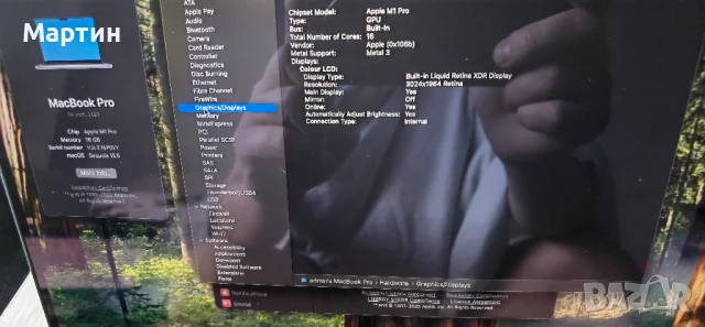 Продавам Apple Macbook М1 Pro 14" - Нов, снимка 6 - Лаптопи за работа - 50931042