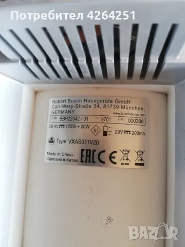 Прахосмукачка Bosch Readyy,y 20.4V, снимка 10 - Прахосмукачки - 47583744