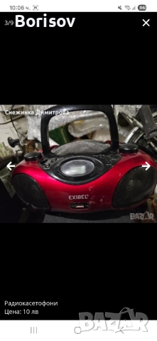 Радиокасетофони, снимка 3 - Радиокасетофони, транзистори - 52104362