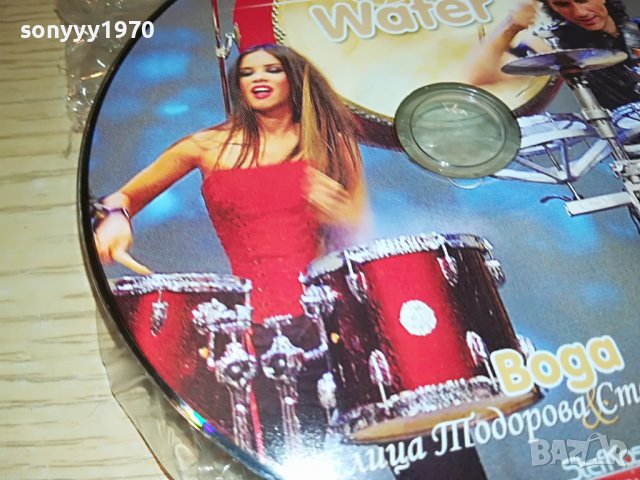 WATER/ВОДА ЦД-ЕЛИЦА/СТУНДЖИ 2808221315, снимка 4 - CD дискове - 37824047