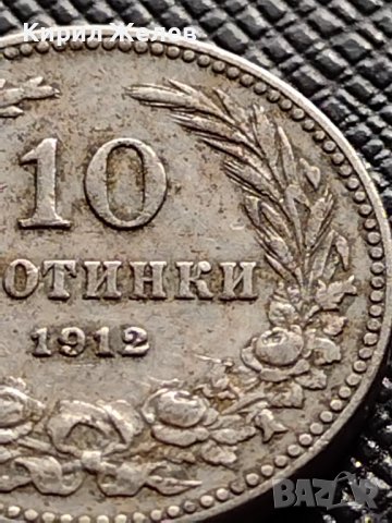 МОНЕТА 10 стотинки 1912г. ЦАРСТВО БЪЛГАРИЯ ФЕРДИНАНД ПЪРВИ ЗА КОЛЕКЦИЯ 36242, снимка 3 - Нумизматика и бонистика - 39787435