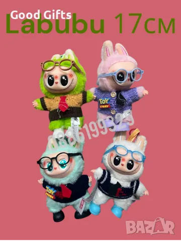 Лабубу плюшена играчка Labubu с очила и аксесоари, 17см 