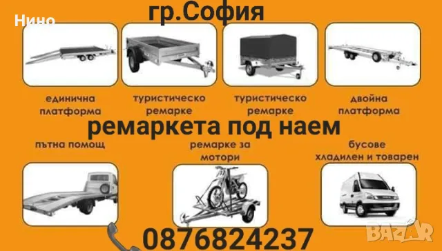 Пътна помощ