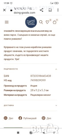 Месингова ваза, снимка 2 - Вази - 43686112