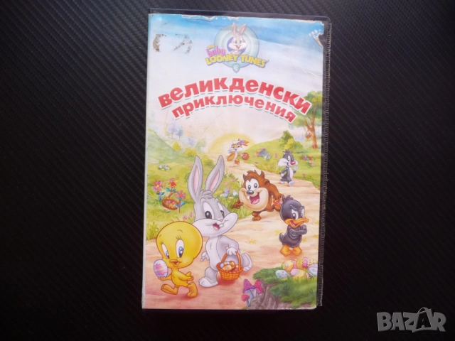 Looney Tunes Великденски приключения VHS филм Бъгс Бъни Дафи Туити Таз детски филми готини герои