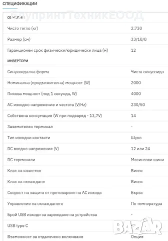 Инвертори HOULI 2000/4000W пълна синусоида 12V или 24V, снимка 6 - Друга електроника - 41858980