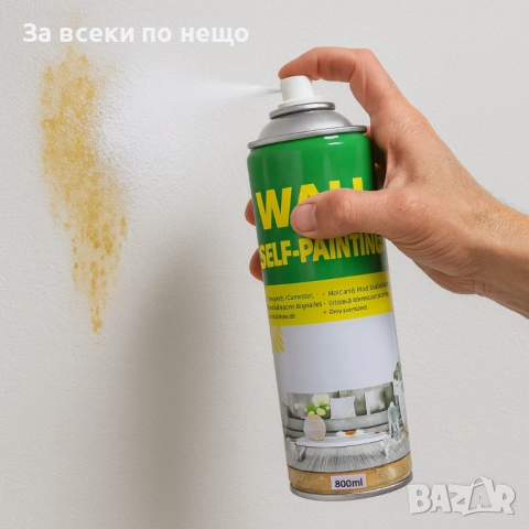 Мощен коректор за стени - скрива петна за секунди, снимка 4 - Други - 52666661