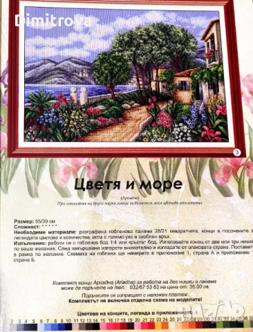 Списание "Галерия Бродерия" от юли 2012 г., снимка 3 - Списания и комикси - 49045530