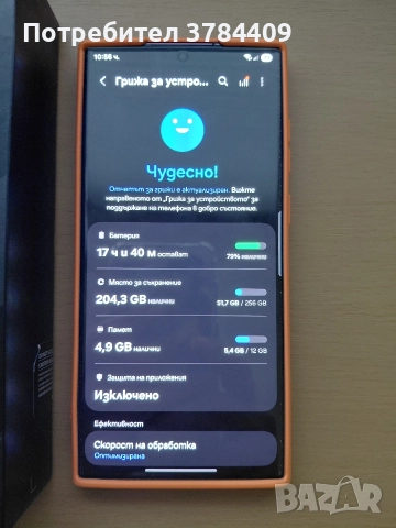 Samsung Galaxy S22 Ultra 256GB Ram 12, снимка 4 - Samsung - 52890145