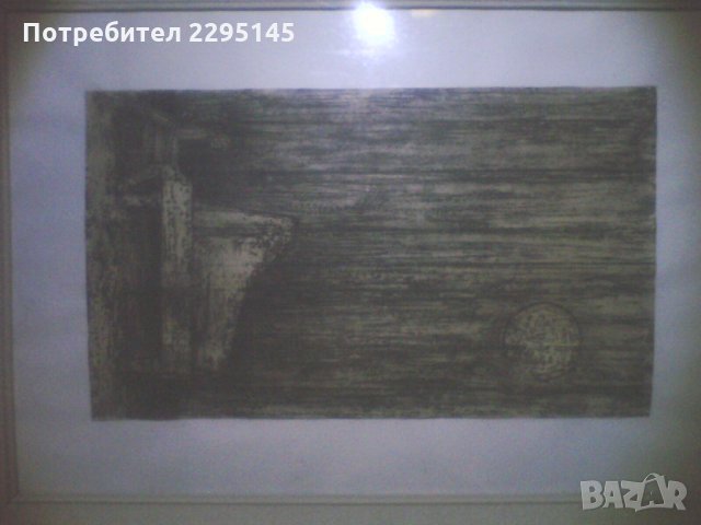 Продавам лична колекция от картини