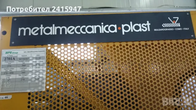 Шприц машина Metalmeccanica - 270t, снимка 2 - Други машини и части - 48689530