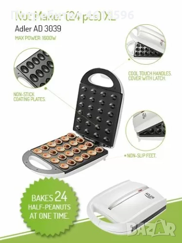 Уред за орехчета ADLER AD 3039, снимка 4 - Други стоки за дома - 52157185