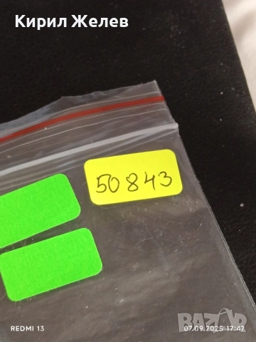 Три фонокарти МОБИКА тема ХАЙДЕ НА БАС стари редки за КОЛЕКЦИЯ ДЕКОРАЦИЯ 50843, снимка 11 - Колекции - 51634547