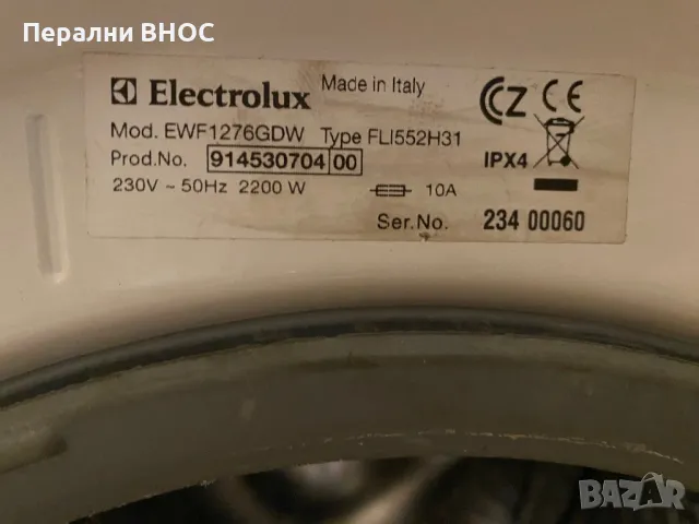 +Доставка. Пералня Electrolux SteamSystem, снимка 3 - Перални - 49600628