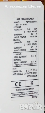 Fujitsu ASYG12LLCB/AOYG12LLCB (инверторна сплит система), снимка 6 - Климатици - 53363450