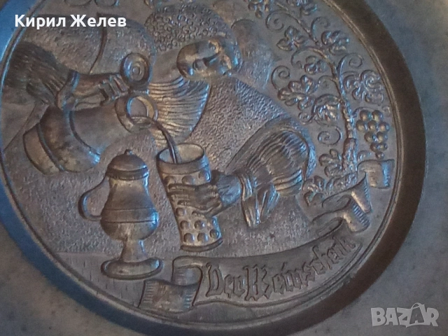 Чиния за стена метална 51333, снимка 8 - Антикварни и старинни предмети - 51752259