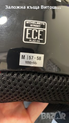 Каска MTHELMETS ( Размер М 57-58 ), снимка 5 - Спортна екипировка - 43763021