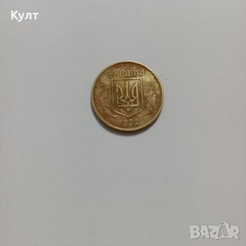 Монета от 50 копейки - Украйна , снимка 2 - Нумизматика и бонистика - 43974326