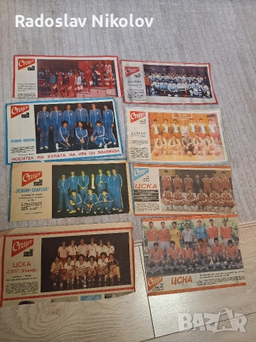 Продавам нефутболни отбори от вестник СТАРТ