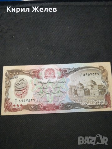 Банкнота Афганистан - 10411, снимка 2 - Нумизматика и бонистика - 27554828