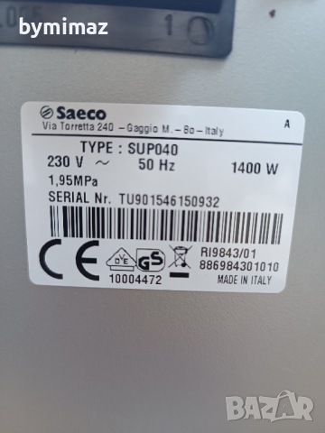Saeco Royal Aulika RI9843, снимка 9 - Кафемашини - 44860943