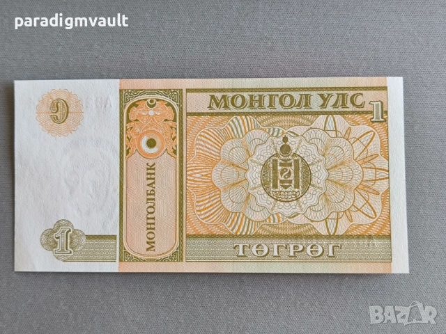 Банкнота - Монголия - 1 тугрик UNC | 2008г., снимка 2 - Нумизматика и бонистика - 53135599