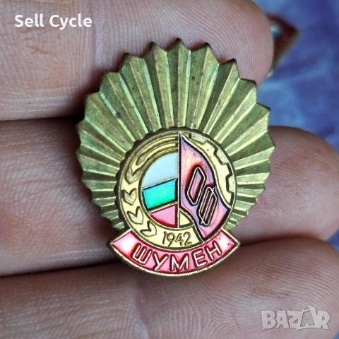 ✅ОТЕЧЕСТВЕН ФРОНТ - ШУМЕН❗