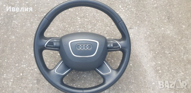 Мултиволан комплект за Ауди,Audi A4-A5-Q5