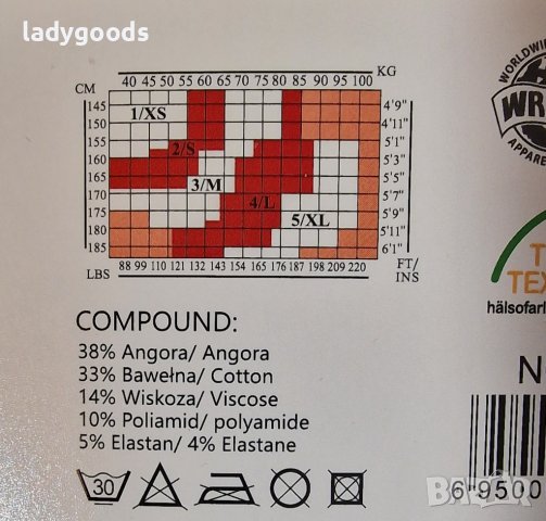 Мек и топъл чорапогашник.Модел 660., снимка 8 - Бельо - 42971074