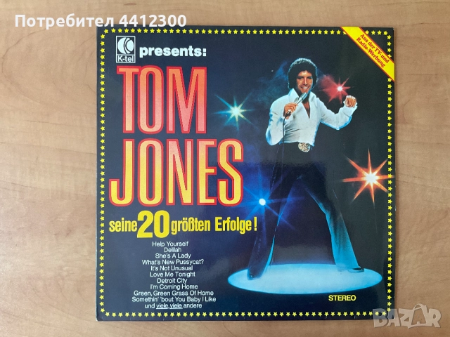 Грамофонна плоча 12”