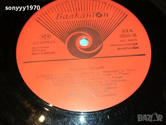 МУСТАФА ЧАУШЕВ-ПЛОЧА 2701231802, снимка 9 - Грамофонни плочи - 39457872