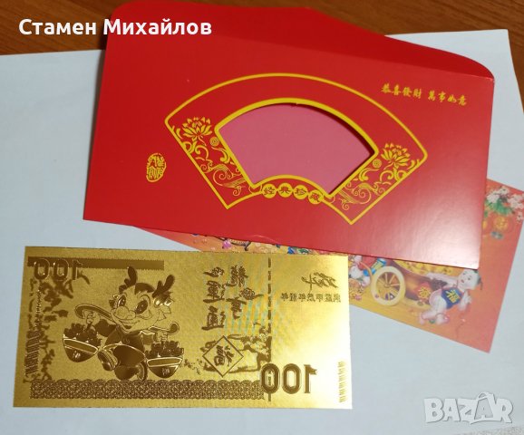 Сувенирна зодиакална банкнота Дракон 2024 Намаление, снимка 3 - Нумизматика и бонистика - 44118985