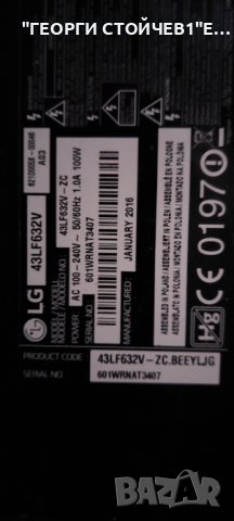 43LF632V EAX66207203(1.0) EBT63995003 EAX66232501(1.6)  LGP43RID-15CH1 6870C-0532C  LC430EUE(FH)(M1)