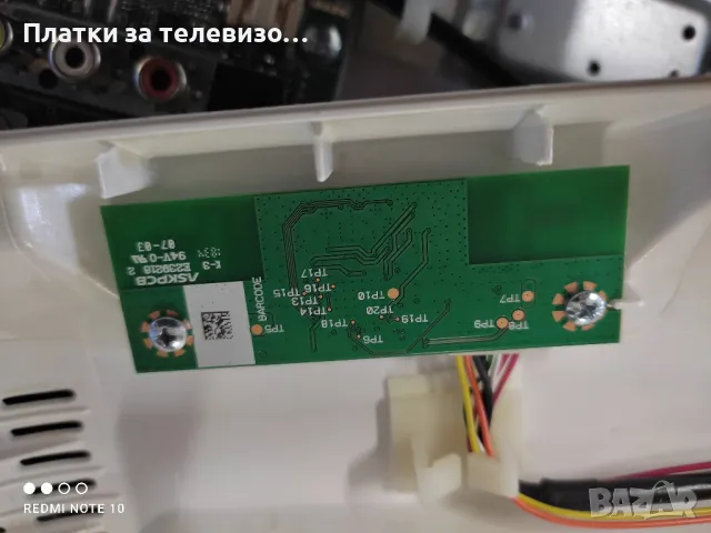 HORIZON 24HL7131H за части, снимка 3 - Части и Платки - 49738009