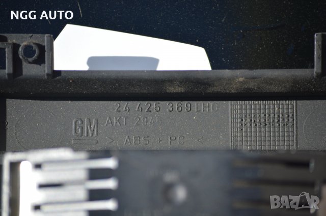 Оборудвана Централна конзола за ОПЕЛ АСТРА Г , снимка 11 - Части - 32855684