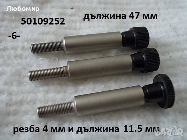 Спец винт микроскоп Carl Zeiss - списък, снимка 6 - Медицинска апаратура - 52139069