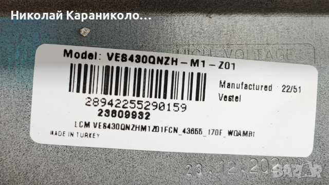 Продавам Power-17IPS72,Main-17MB185,T.con PT430GT01-2-C-1,RF-CF430012BE30-0801 A1 DAEWOO 43DM55UQP2, снимка 3 - Телевизори - 44922594