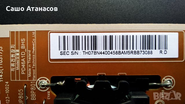 SAMSUNG UE40D6300 със счупена матрица ,BN44-00458B ,BN41-01604C ,BN41-01743B ,WIBT20 ,BN41-01600A , снимка 7 - Части и Платки - 32577431