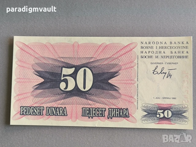 Банкнота - Босна и Херцеговина - 50 динара UNC | 1992г.