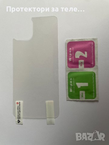 Гланцов заден Протектор за iPhone 11 Pro